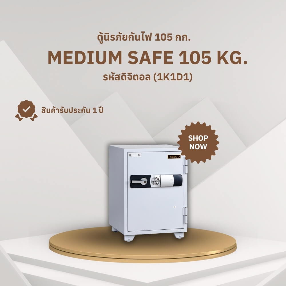 ตู้นิรภัยกันไฟ 105 กก. PRESIDENT แบบดิจิตอล ขนาดกลาง 47 ซม. สีขาว/ฟ้า_1